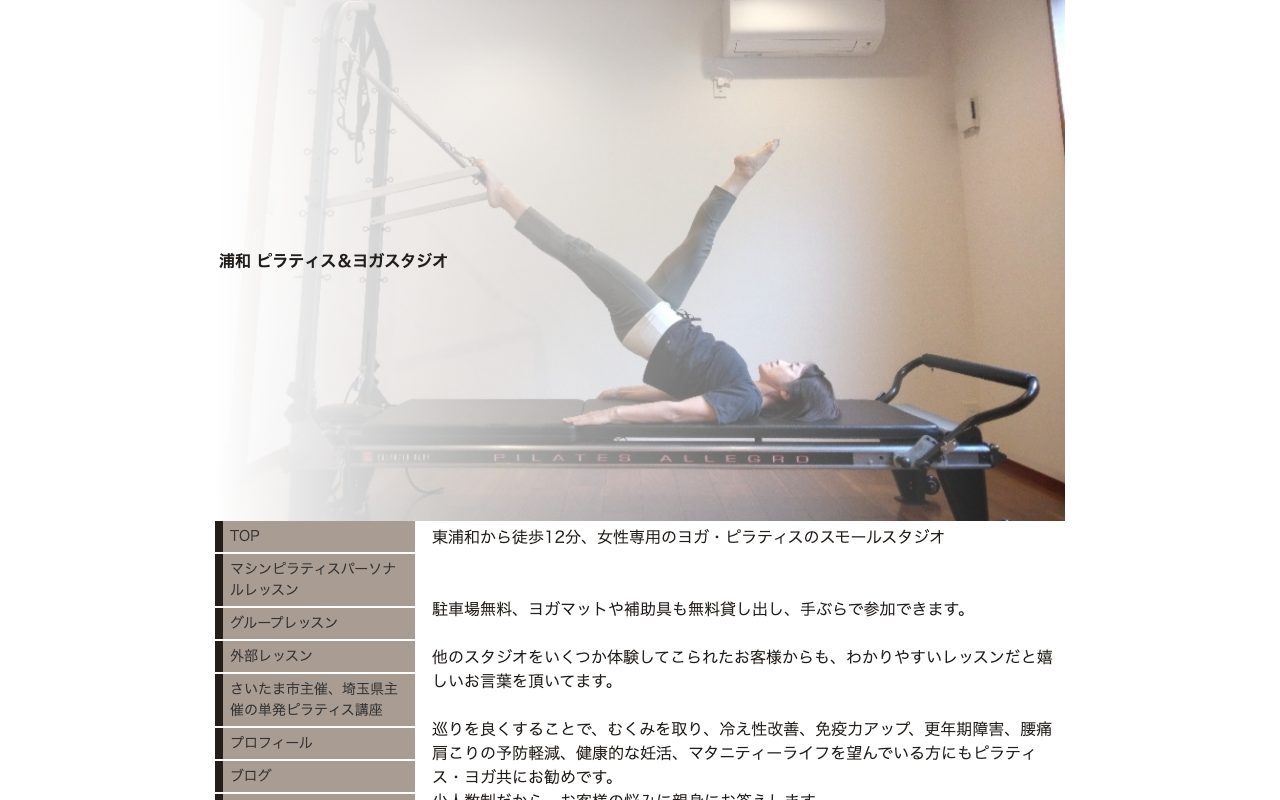 Y-PILATES／EASE公式サイトのトップページ