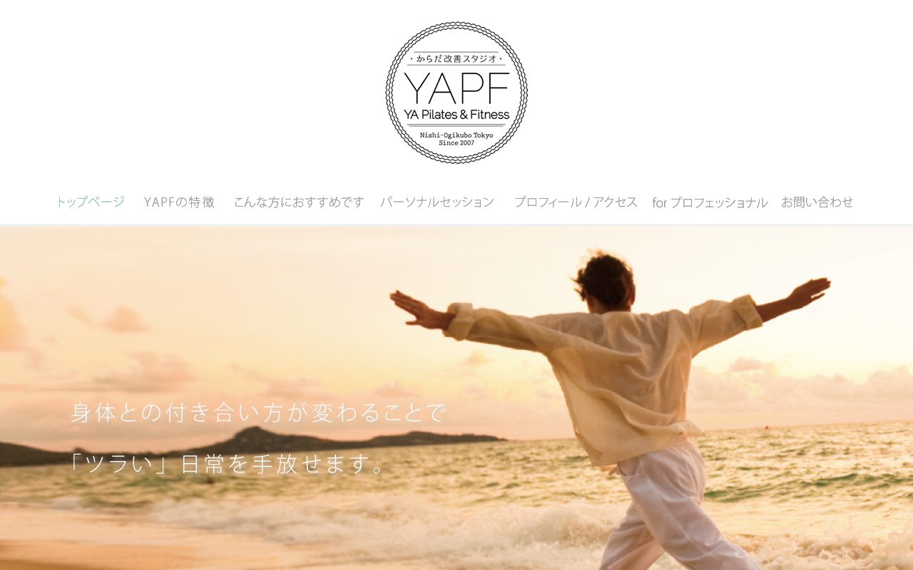 カラダ改善スタジオYAPF公式サイトのトップページ