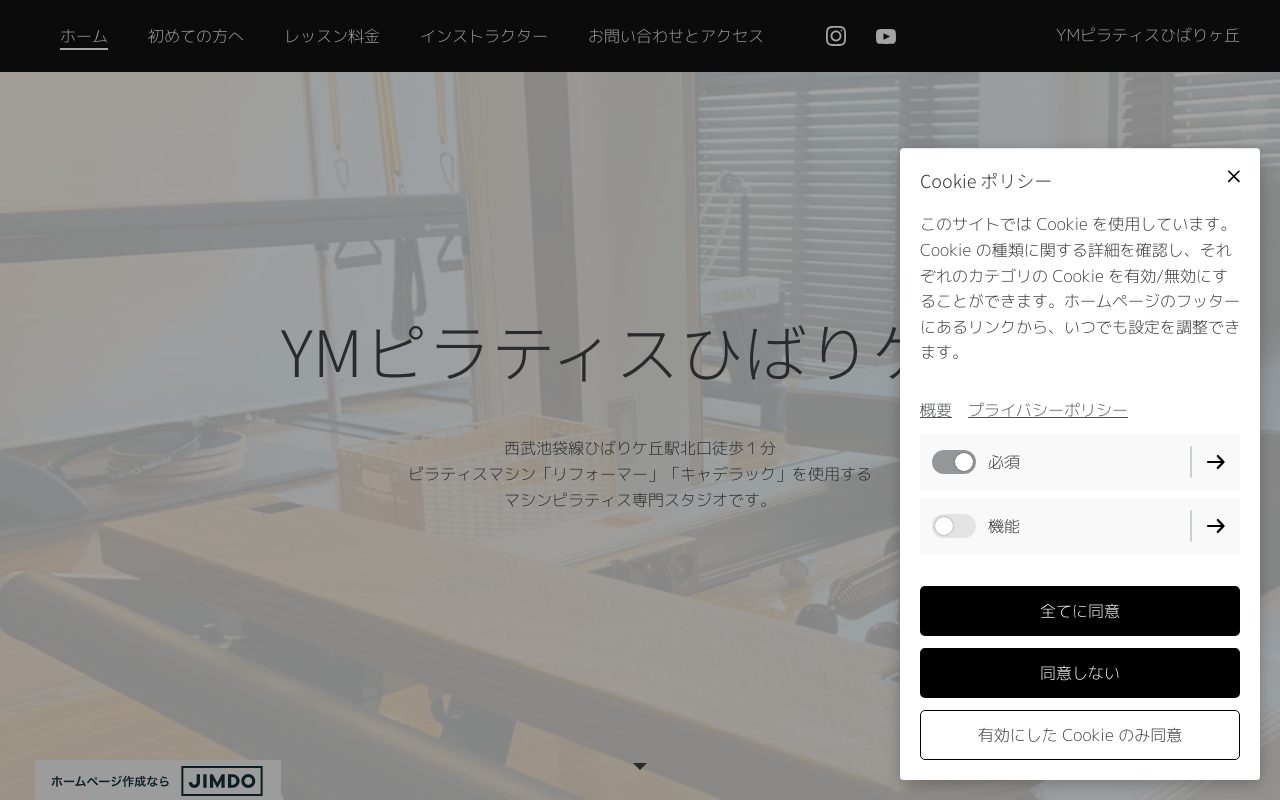 YMピラティスひばりヶ丘公式サイトのトップページ