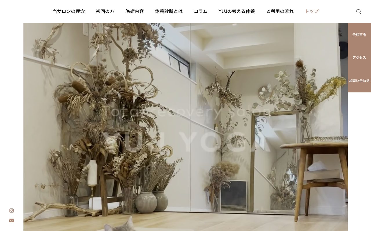 yoga salon YUJ公式サイトのトップページ