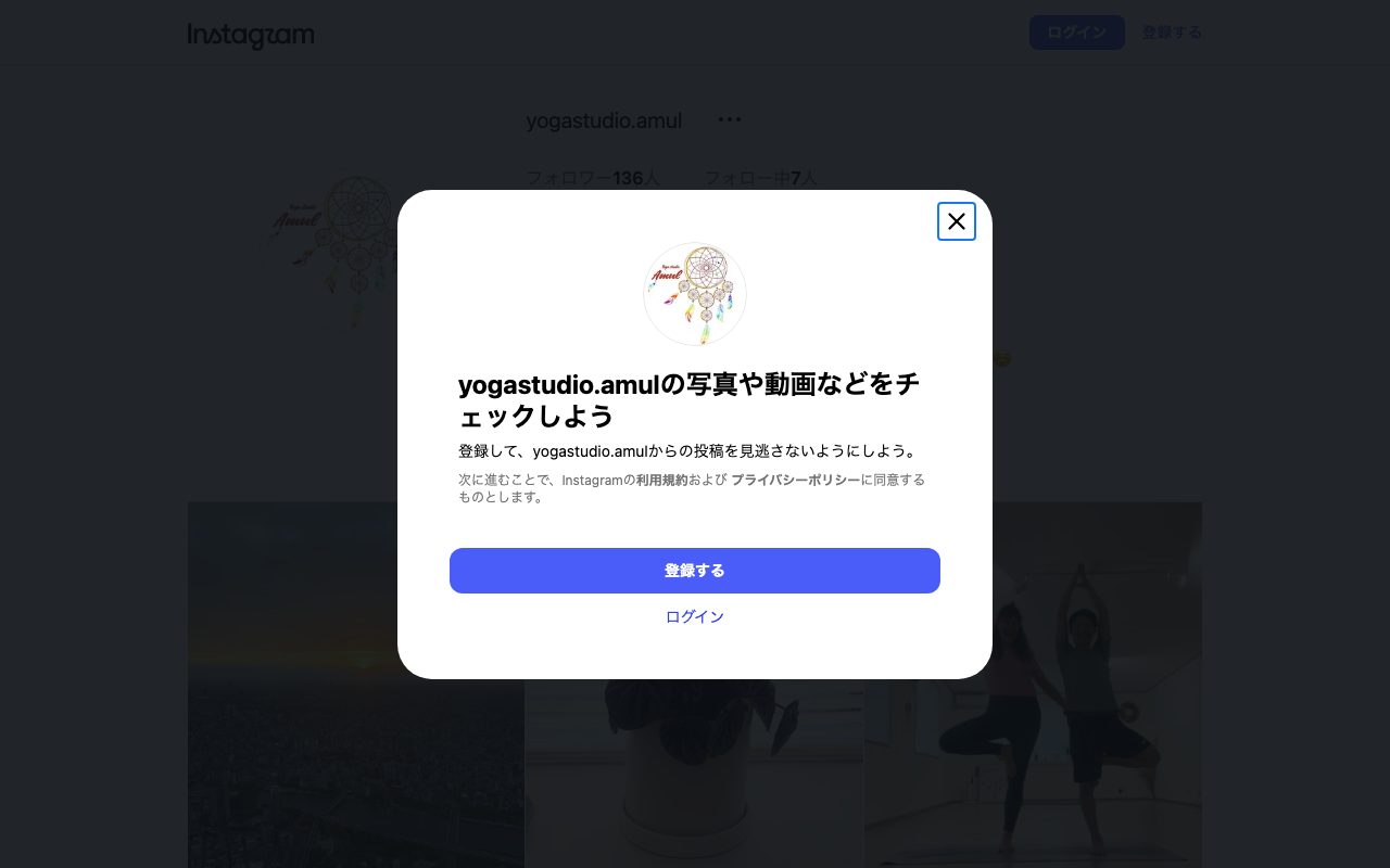 ヨガスタジオアムール公式Instagramのトップページ