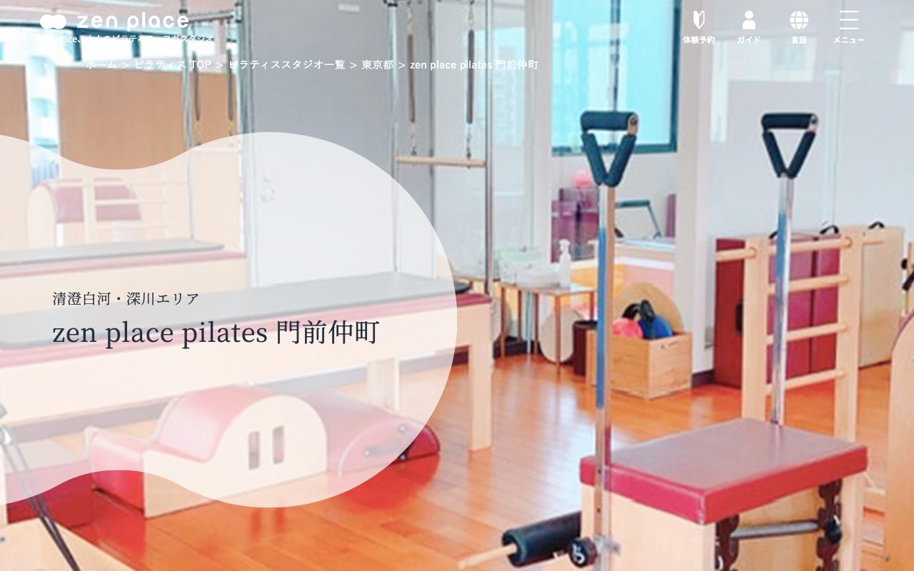zen place ピラティス 門前仲町公式サイトのトップページ