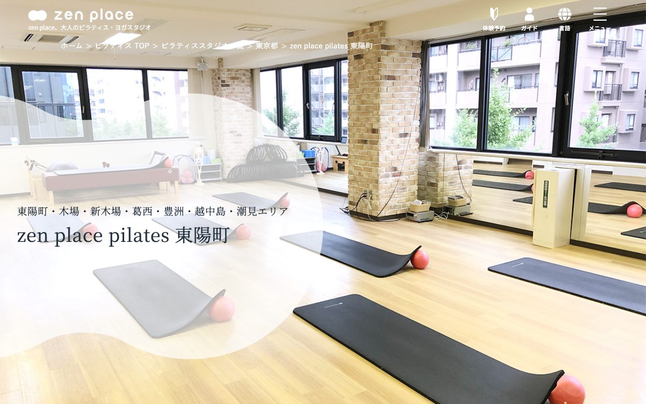 zen place pilates 東陽町公式サイトのトップページ