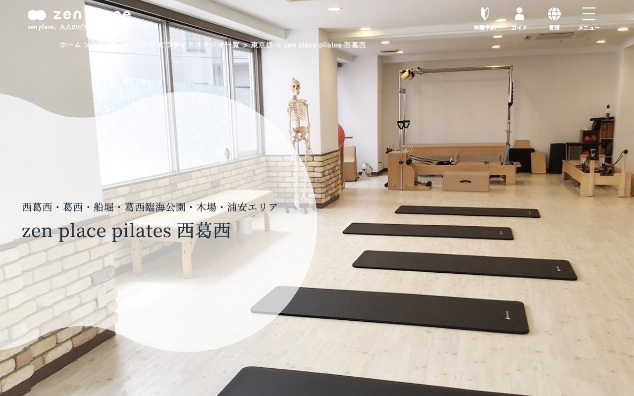 zen place pilates 西葛西公式サイトのトップページ