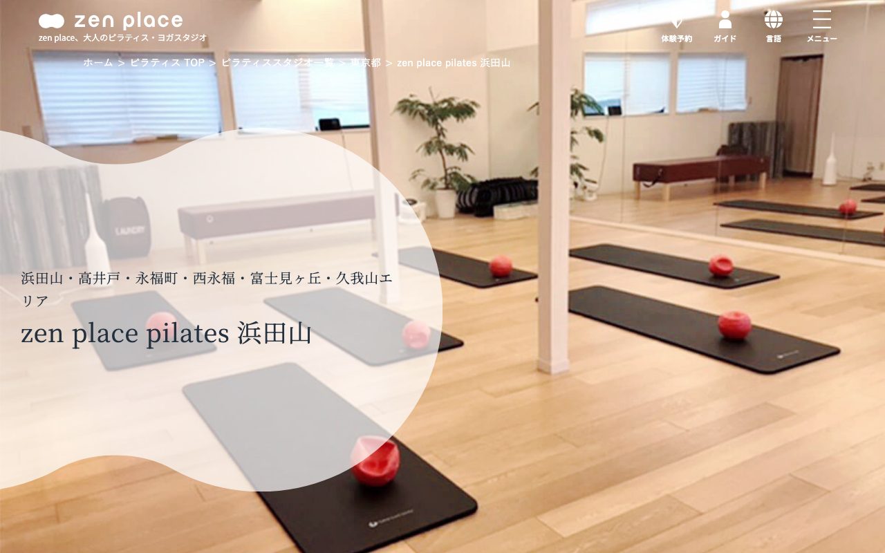 zen place pilates 浜田山公式サイトのトップページ