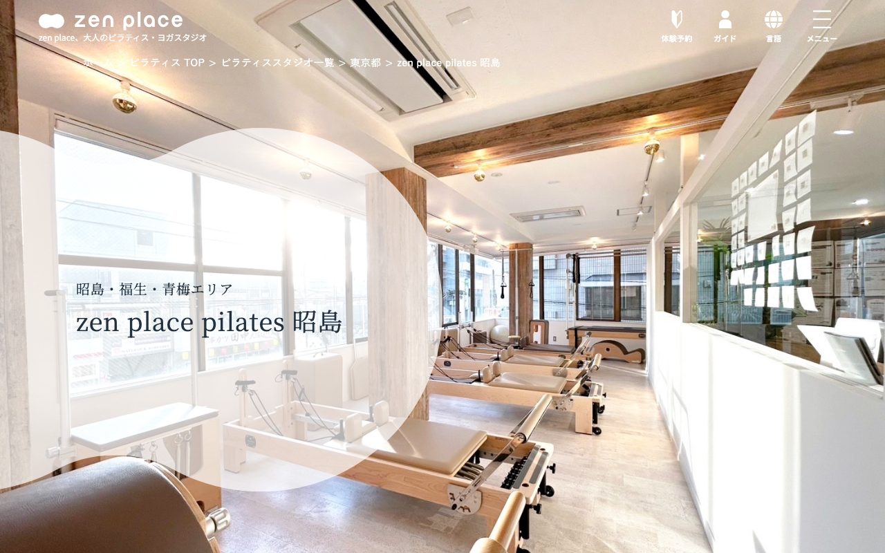 zen place pilates 昭島公式サイトのトップページ