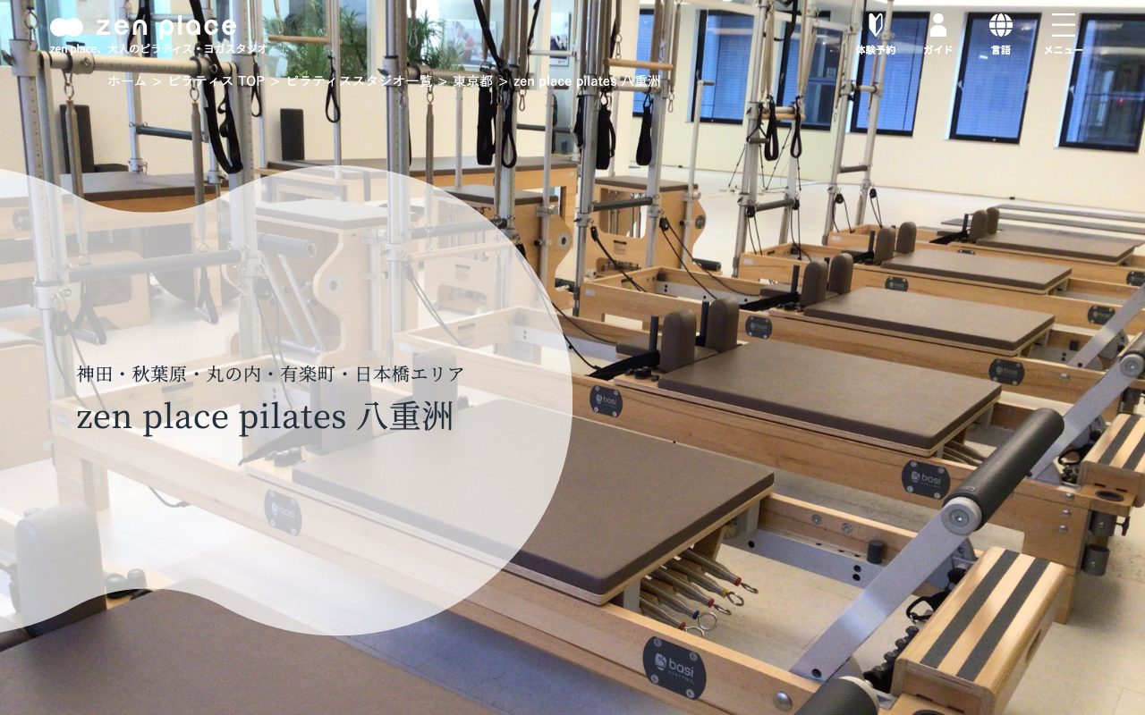 zen place pilates 八重洲スタジオ公式サイトのトップページ