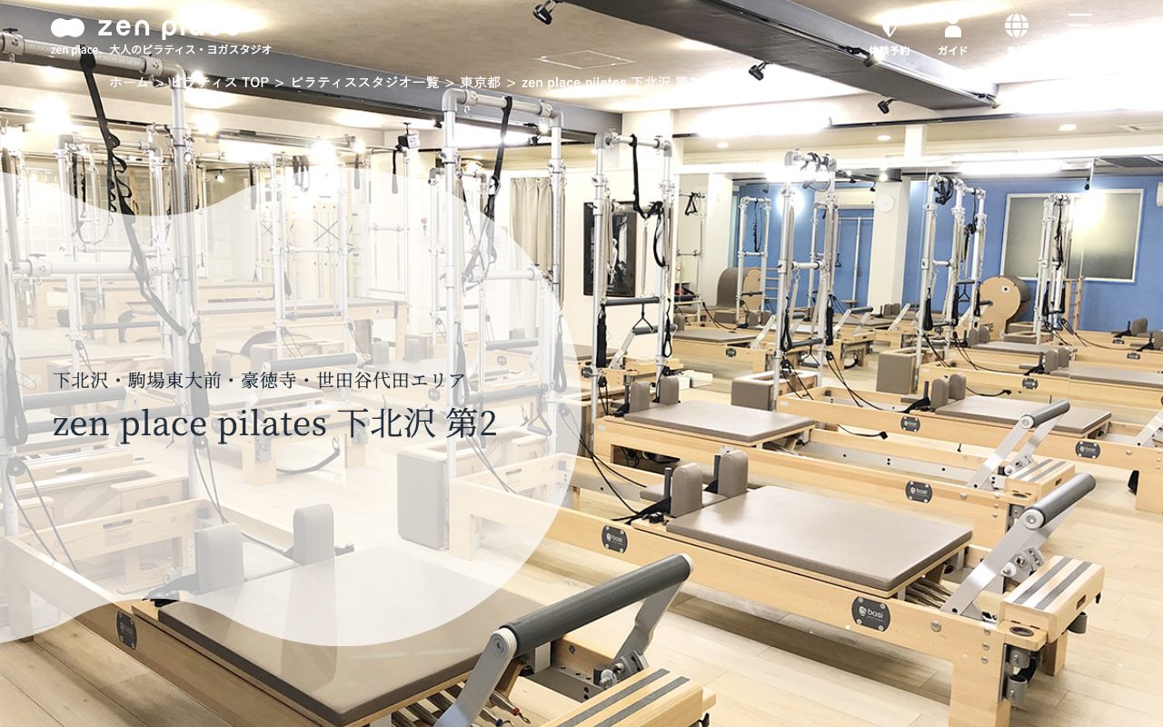 zen place pilates 下北沢 第2スタジオ公式サイトのトップページ
