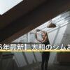 【2026年最新】大和のジムおすすめ10選