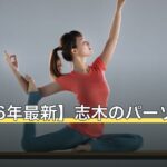 【2026年最新】志木のパーソナルジム9選