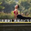 【2026年最新】赤坂のピラティス10選