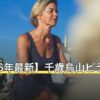 【2026年最新】千歳烏山ピラティス8選