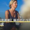 【2026年最新】藤沢のピラティスおすすめ9選