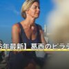 【2026年最新】葛西のピラティス10選