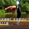 【2026年最新】大井町のピラティスおすすめ11選