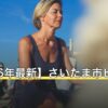 【2026年最新】さいたま市ピラティス10選
