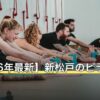【2026年最新】新松戸のピラティス5選